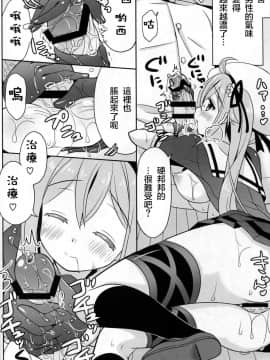 [CE家族社] (C87) [Apple Water (りんご水)] 春雨スープってなんですか？ (艦隊これくしょん -艦これ-)_CE_1035_011