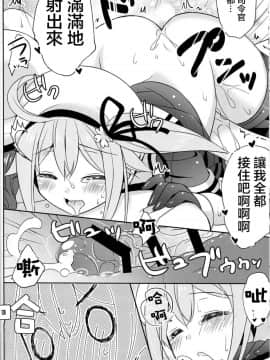 [CE家族社] (C87) [Apple Water (りんご水)] 春雨スープってなんですか？ (艦隊これくしょん -艦これ-)_CE_1035_017