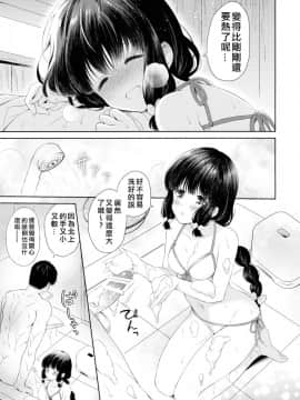 [兴趣使然汉化团] (C91) [パンダが一匹。 (コミズミコ)] 南の島の北上さん (艦隊これくしょん -艦これ-)_22