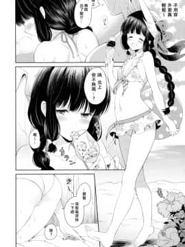 [兴趣使然汉化团] (C91) [パンダが一匹。 (コミズミコ)] 南の島の北上さん (艦隊これくしょん -艦これ-)_11