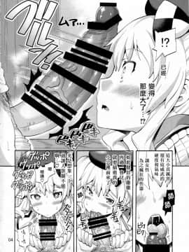 [无毒汉化组] (C91) [じゃばら屋根 (坂井なゆ太)] 新妻鹿島と底無し提督 (艦隊これくしょん -艦これ-)_005