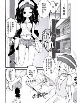 [CE](C83) [ほむら屋 (焔すばる)] ほむら屋ミルク★コレクション vol. 2 (よろず)_29