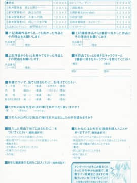 [たかねのはな]新米冒險者_ric174