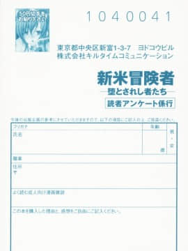 [たかねのはな]新米冒險者_ric173