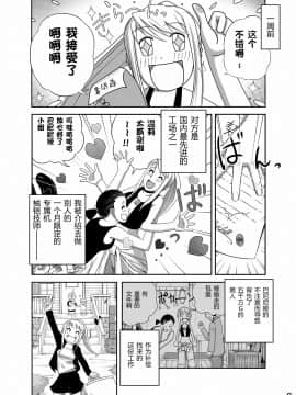 [渣渣汉化组][きのこ931]ぎし技師_あんあん_変態富豪に寝取られ一ヶ月(鋼の錬金術師)_004