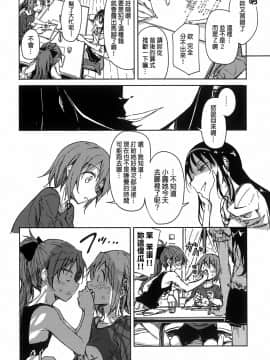 [Mocha家個人漢化](C88)[ばかども。(龍乃亮)]お悩み悪魔と変わらぬふたり(魔法少女まどか☆マギカ)_11