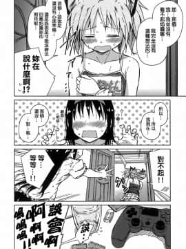 [Mocha家個人漢化](C88)[ばかども。(龍乃亮)]お悩み悪魔と変わらぬふたり(魔法少女まどか☆マギカ)_39