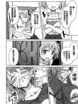 [Mocha家個人漢化](C88)[ばかども。(龍乃亮)]お悩み悪魔と変わらぬふたり(魔法少女まどか☆マギカ)_37