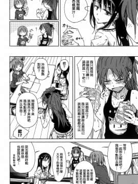 [Mocha家個人漢化](C88)[ばかども。(龍乃亮)]お悩み悪魔と変わらぬふたり(魔法少女まどか☆マギカ)_15