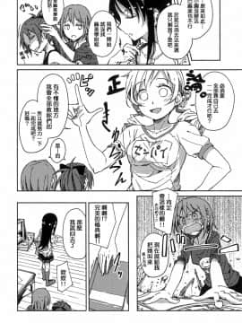 [Mocha家個人漢化](C88)[ばかども。(龍乃亮)]お悩み悪魔と変わらぬふたり(魔法少女まどか☆マギカ)_13