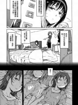 [Mocha家個人漢化](C88)[ばかども。(龍乃亮)]お悩み悪魔と変わらぬふたり(魔法少女まどか☆マギカ)_08