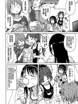 [Mocha家個人漢化](C88)[ばかども。(龍乃亮)]お悩み悪魔と変わらぬふたり(魔法少女まどか☆マギカ)_07