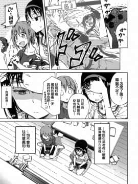 [Mocha家個人漢化](C88)[ばかども。(龍乃亮)]お悩み悪魔と変わらぬふたり(魔法少女まどか☆マギカ)_16