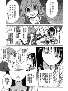 [Mocha家個人漢化](C88)[ばかども。(龍乃亮)]お悩み悪魔と変わらぬふたり(魔法少女まどか☆マギカ)_18