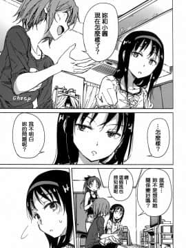 [Mocha家個人漢化](C88)[ばかども。(龍乃亮)]お悩み悪魔と変わらぬふたり(魔法少女まどか☆マギカ)_20