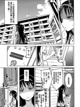 [Mocha家個人漢化](C88)[ばかども。(龍乃亮)]お悩み悪魔と変わらぬふたり(魔法少女まどか☆マギカ)_04