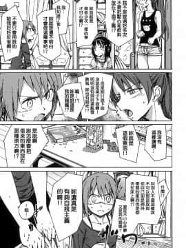 [Mocha家個人漢化](C88)[ばかども。(龍乃亮)]お悩み悪魔と変わらぬふたり(魔法少女まどか☆マギカ)_24