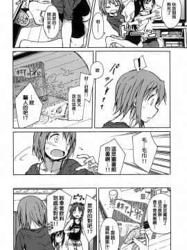 [Mocha家個人漢化](C88)[ばかども。(龍乃亮)]お悩み悪魔と変わらぬふたり(魔法少女まどか☆マギカ)_23