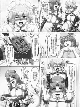 [贝尔西行寺个人汉化](C82)[光の燭] 東方ボンデジ運動会!!(東方Project)_012