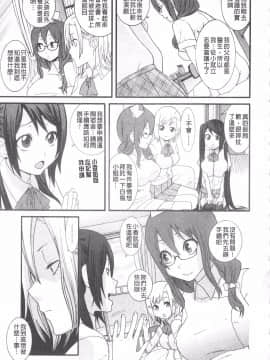 [仲峰紘史] あねカノ_131