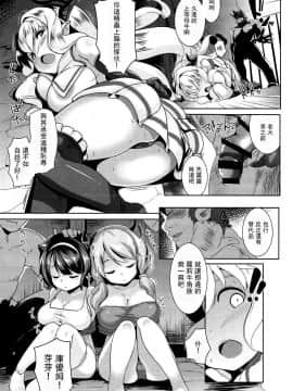 [废欲加速汉化](COMIC1☆11)[ヒツジ企画(むねしろ)]くっコロドラフに種付けプレス(グランブルーファンタジー)_006