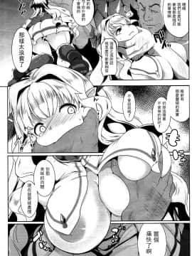 [废欲加速汉化](COMIC1☆11)[ヒツジ企画(むねしろ)]くっコロドラフに種付けプレス(グランブルーファンタジー)_005