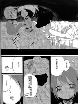 [百合镇守府药厂汉化] (C87) [ハウス栽培もち (白玉もち)] どーよ!二航戦の産みたて卵 (艦隊これくしょん -艦これ-)_13