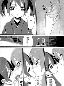 [百合镇守府药厂汉化] (C87) [ハウス栽培もち (白玉もち)] どーよ!二航戦の産みたて卵 (艦隊これくしょん -艦これ-)_07