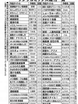 (成年コミック) [雑誌] コミックマショウ 2017年10月号 [DL版]_281