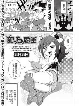 (成年コミック) [雑誌] コミックマショウ 2017年10月号 [DL版]_032