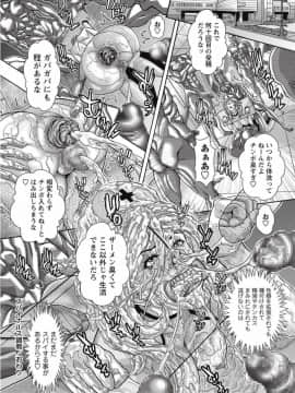 (成年コミック) [雑誌] コミックマショウ 2017年10月号 [DL版]_207