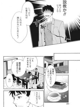 (成年コミック) [雑誌] 月刊 ビタマン 2017年9月号 [DL版]_0214