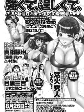 (成年コミック) [雑誌] 月刊 ビタマン 2017年9月号 [DL版]_0029