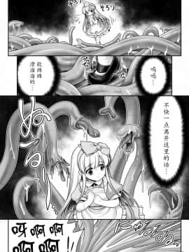 [無邪気漢化組][世捨人な漫画描き(ともきとものり)]アリスと体液混ぜ合う触手洞穴(不思議の国のアリス)_006