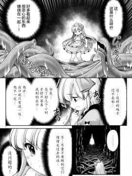 [無邪気漢化組][世捨人な漫画描き(ともきとものり)]アリスと体液混ぜ合う触手洞穴(不思議の国のアリス)_005