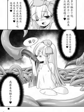 [無邪気漢化組][世捨人な漫画描き(ともきとものり)]アリスと体液混ぜ合う触手洞穴(不思議の国のアリス)_028