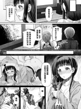 [黑叶残荷个人汉化](ふたけっと12)[泥沼兄弟(RED-RUM)]ふたオナ第五章_018