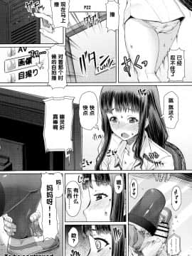 [黑叶残荷个人汉化](ふたけっと12)[泥沼兄弟(RED-RUM)]ふたオナ第五章_024