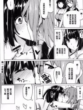 [4K掃圖組][もけ太] ほしがりカノジョ_023