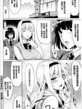 [4K掃圖組][もけ太] ほしがりカノジョ_173