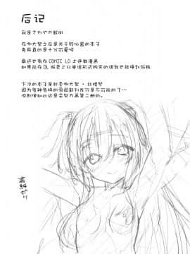 [绅士仓库汉化] (C92) [ドットエイト (さわやか鮫肌)] 鈴仙ちゃんとすけべする本 (東方Project)_017