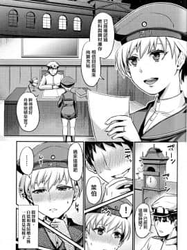 (C86) [40デニール (篠岡ほまれ)] レーベ♂とシンコンセイカツカッコカリ (艦隊これくしょん -艦これ-) [中国翻訳]_02_IMG