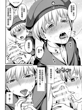 (C86) [40デニール (篠岡ほまれ)] レーベ♂とシンコンセイカツカッコカリ (艦隊これくしょん -艦これ-) [中国翻訳]_07_IMG_0006