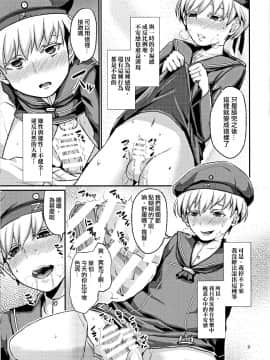 (C86) [40デニール (篠岡ほまれ)] レーベ♂とシンコンセイカツカッコカリ (艦隊これくしょん -艦これ-) [中国翻訳]_10_IMG_0009