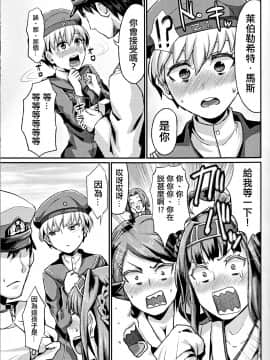 (C86) [40デニール (篠岡ほまれ)] レーベ♂とシンコンセイカツカッコカリ (艦隊これくしょん -艦これ-) [中国翻訳]_04_IMG_0002