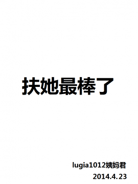 [ふたなるん (紅ゆーじ)] 無料配布3 私の好きなふたなり娘の行為シーン【道具責め編】[汉化]_09