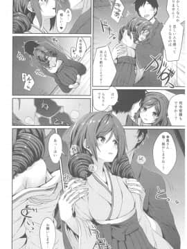 (C92) [L5EX (カメーリエ)] 春風とともに (艦隊これくしょん -艦これ-)_0_010