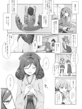 (C92) [L5EX (カメーリエ)] 春風とともに (艦隊これくしょん -艦これ-)_0_003