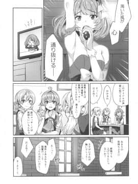 (C92) [L5EX (カメーリエ)] 萩風の健康マッサージ (艦隊これくしょん -艦これ-)_0_007