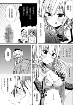 [嗶咔嗶咔漢化組] (C90) [ciaociao (あらきかなお)] とろとろでめろめろな (艦隊これくしょん -艦これ-)_06